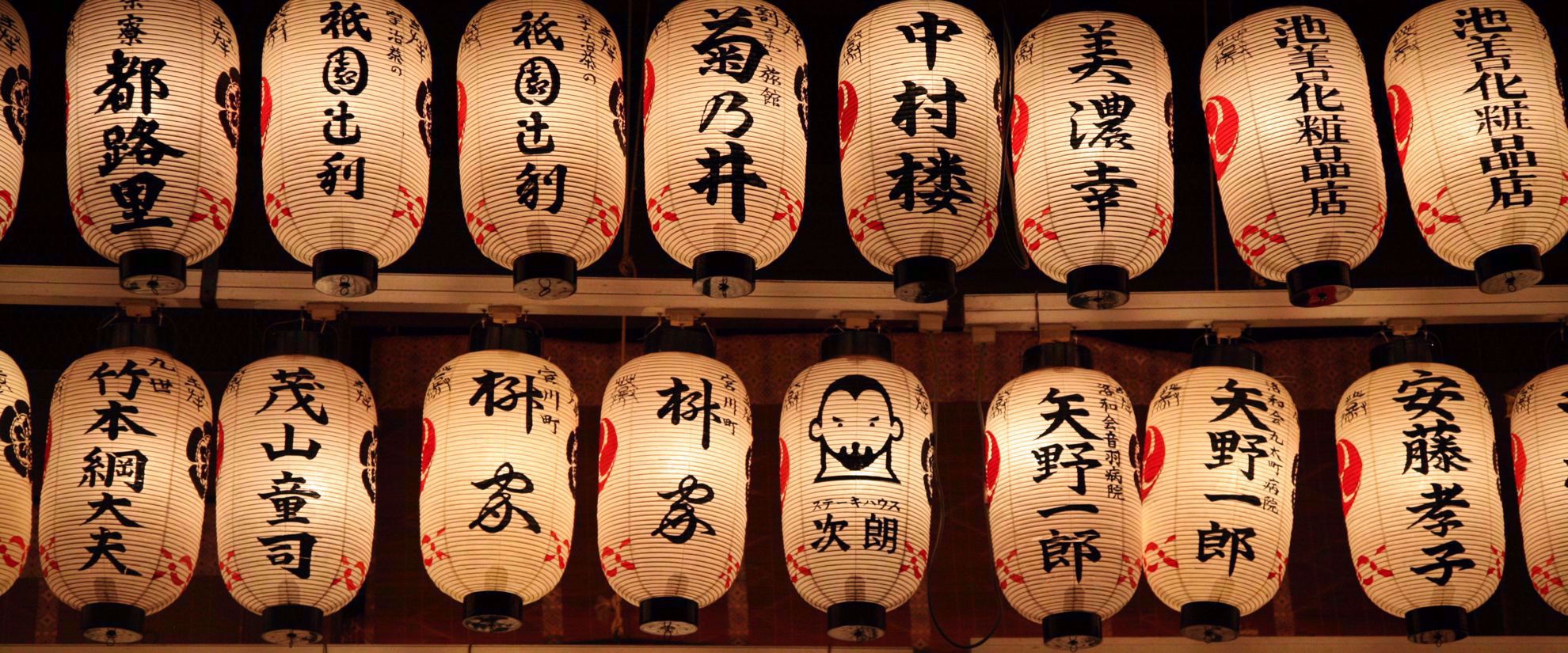 japanese lanterns